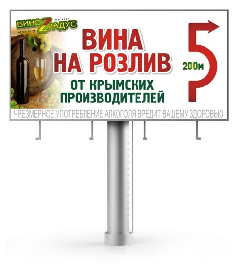 Наружная реклама: билборды